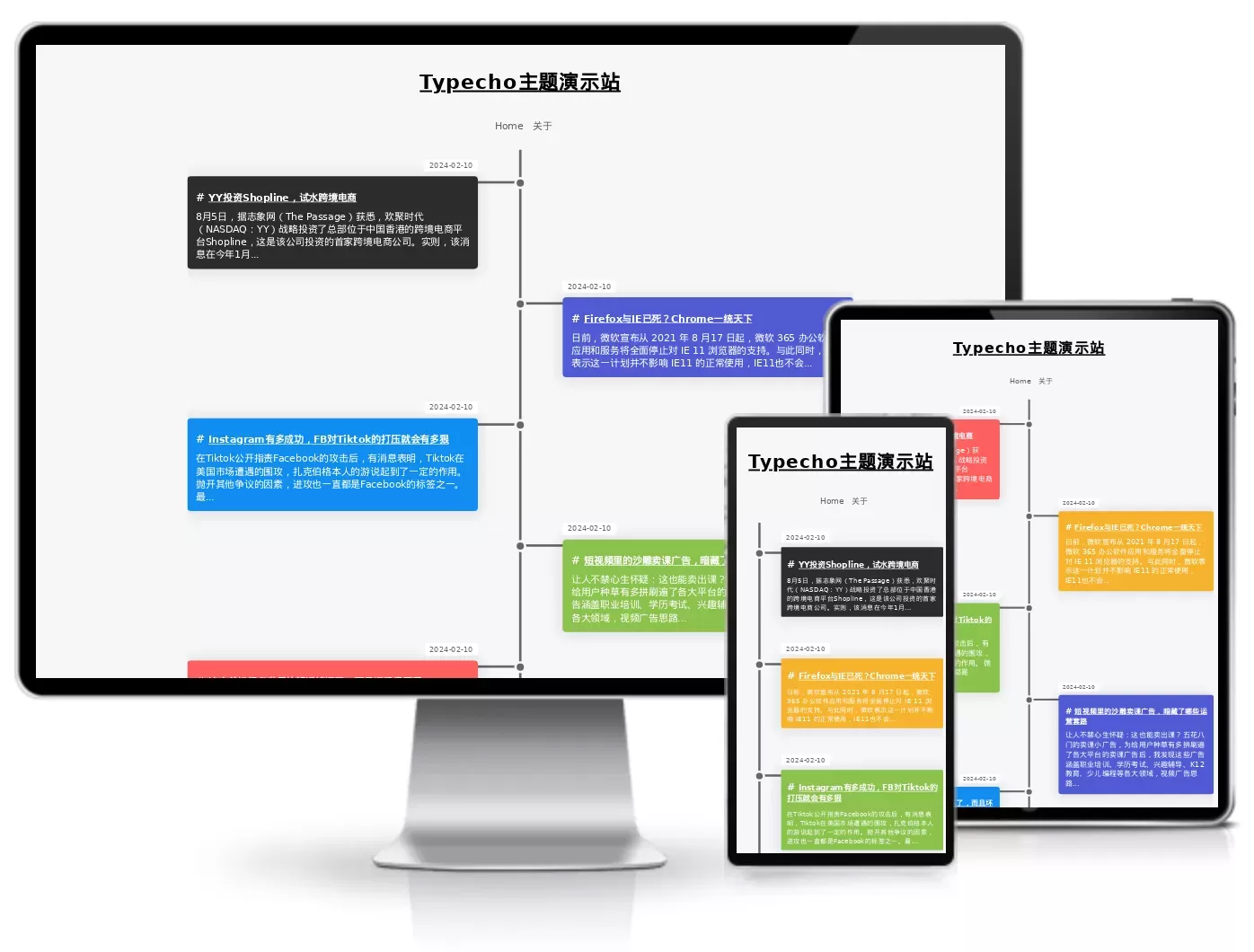 TimeLogger时间线主题