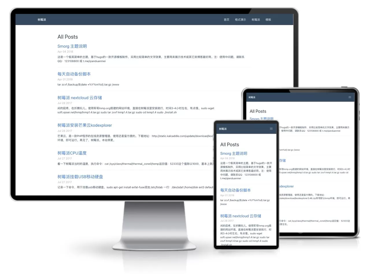 Smorg超简单文字模板