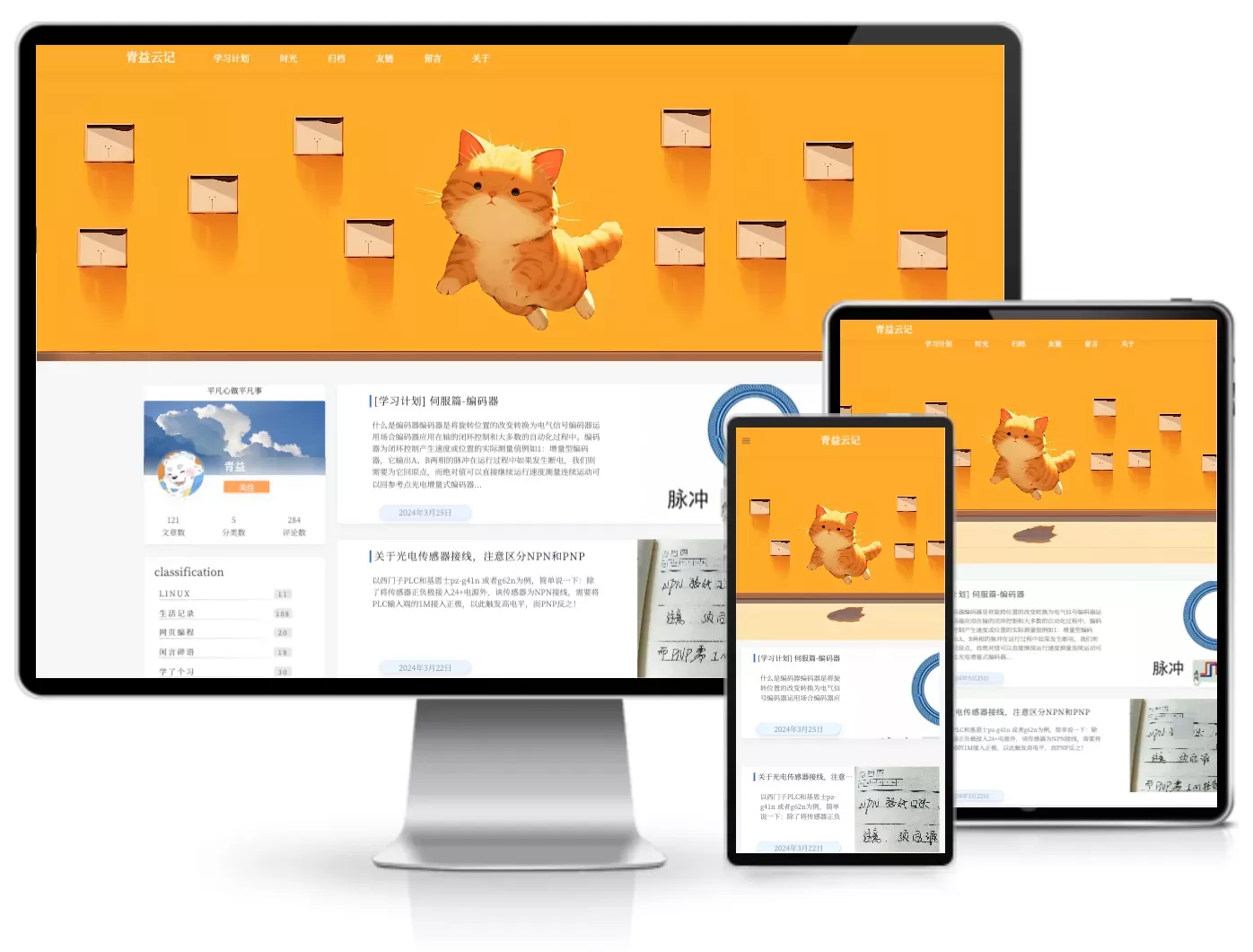 NoLine简洁大气博客主题