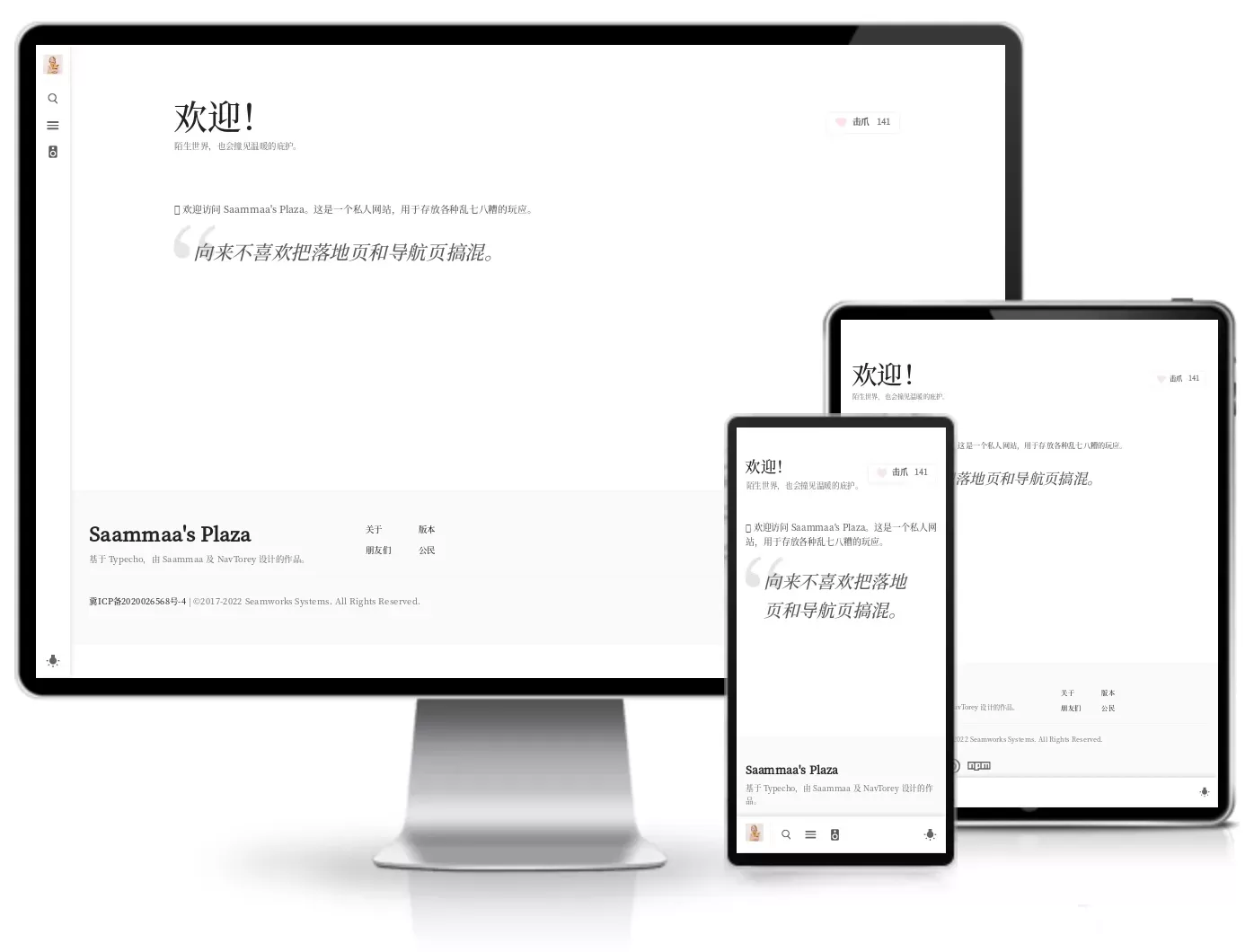 Citizen美观高性能主题