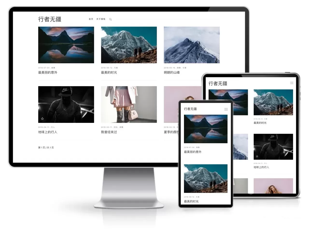 sinai大图多图博客主题