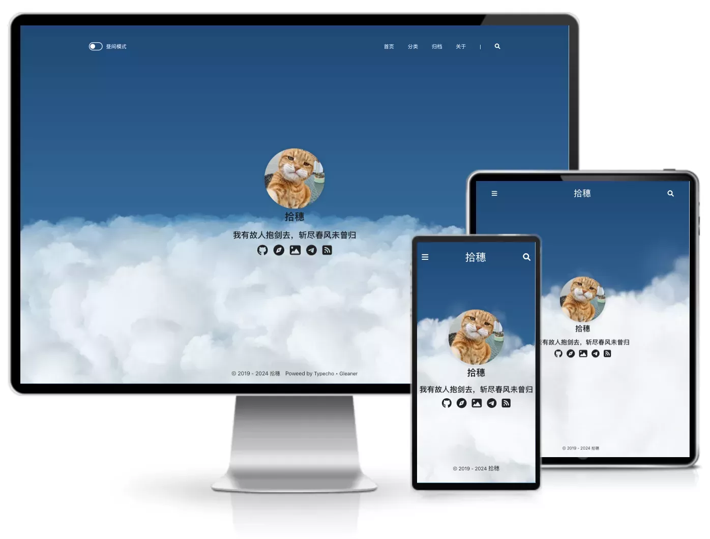 gleaner自适应主题