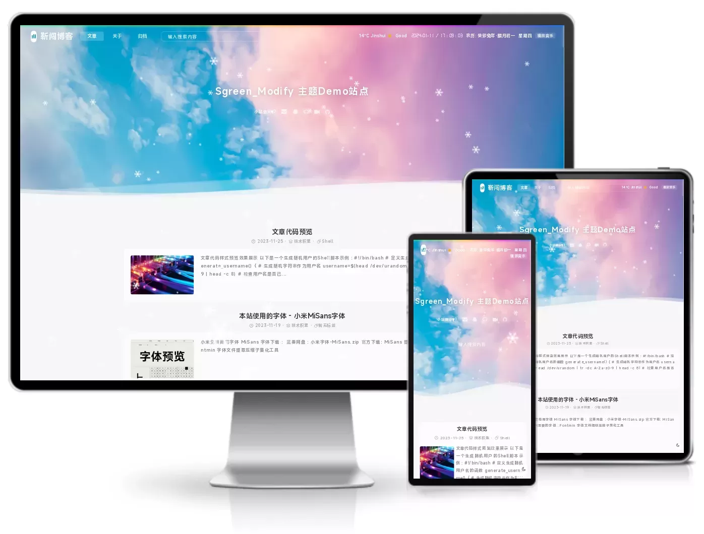 Sgreen_Modify小清新主题