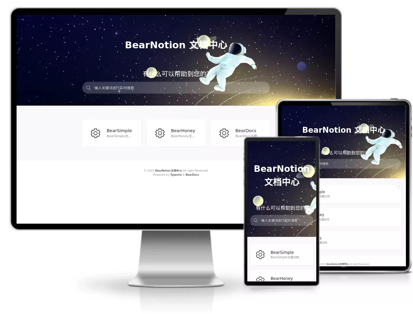 BearDocs一款文档类主题