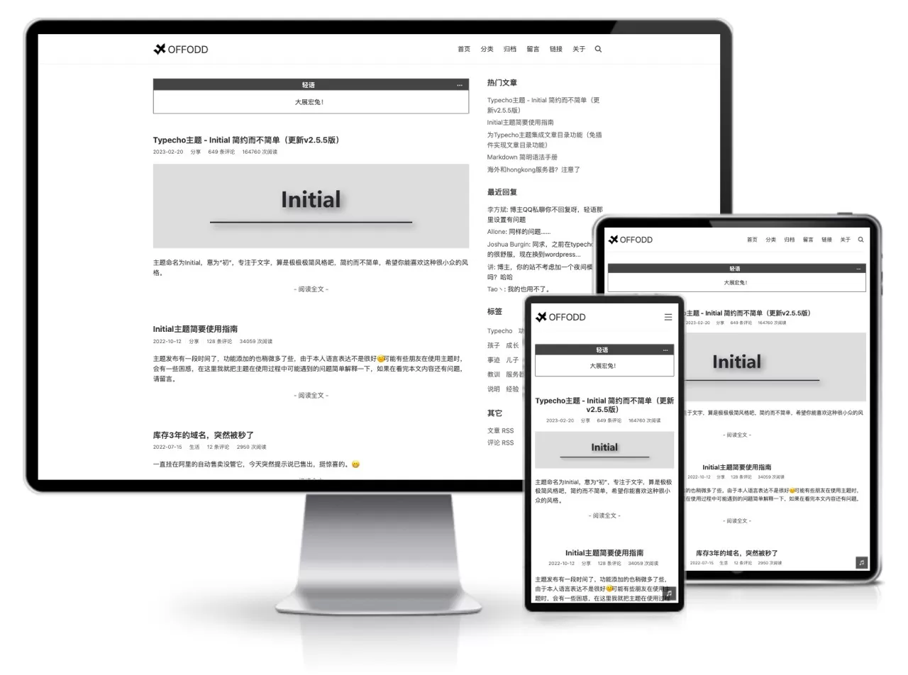 Initial简约不简单Typecho主题