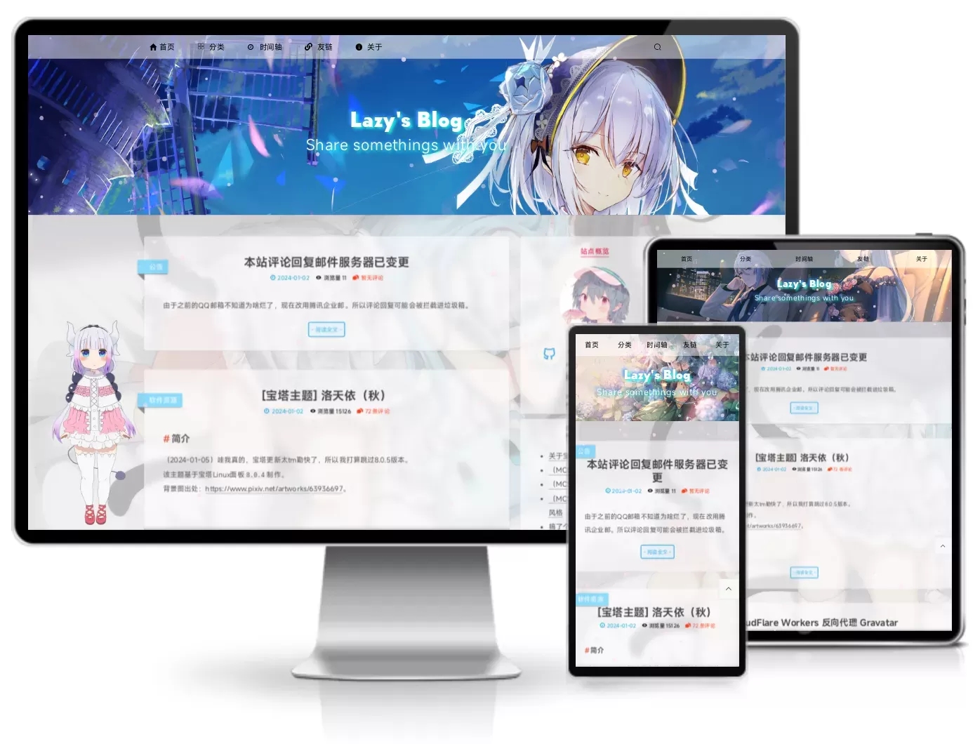 sagiri简洁可爱的主题