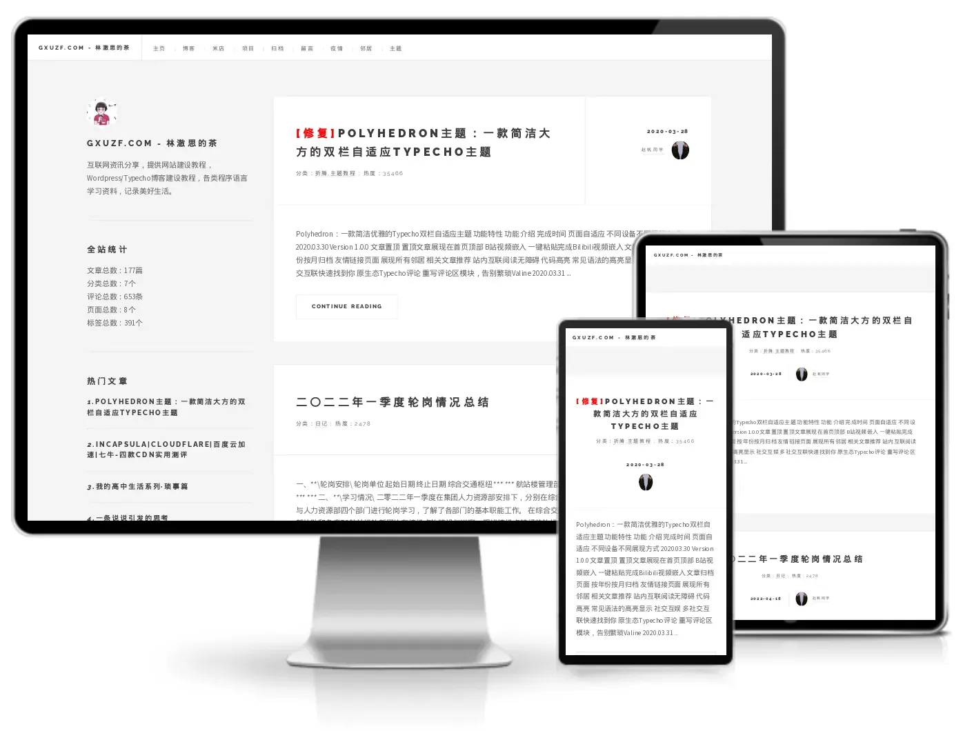 POLYHEDRON双栏主题