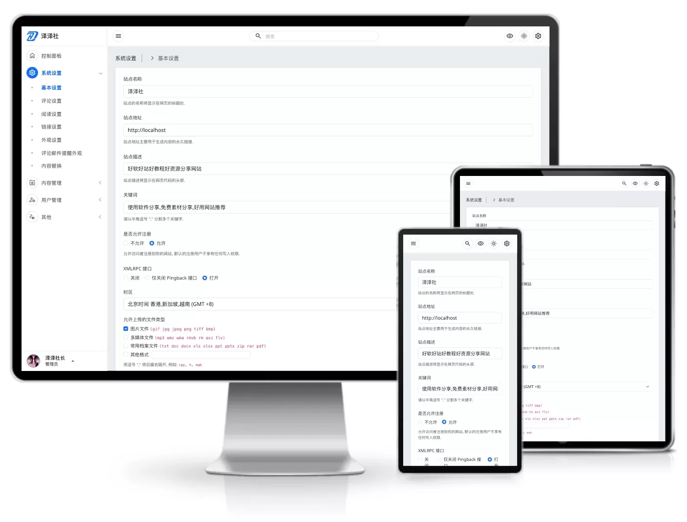 admin-dzh后台主题