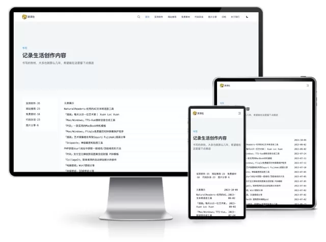 make极简纯文字风格主题