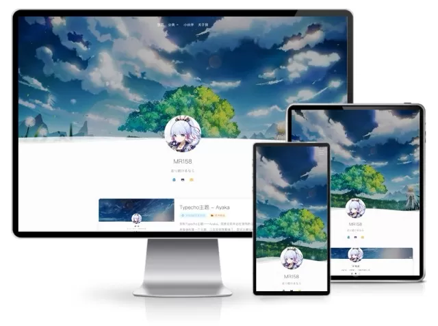 Ayaka响应式设计简约风博客主题