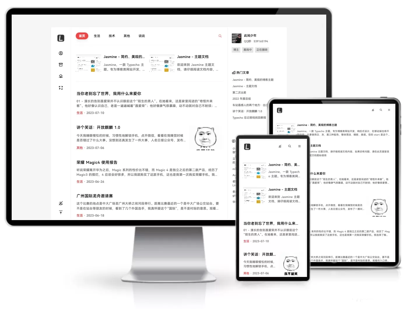 Jasmine简洁美观Typecho主题