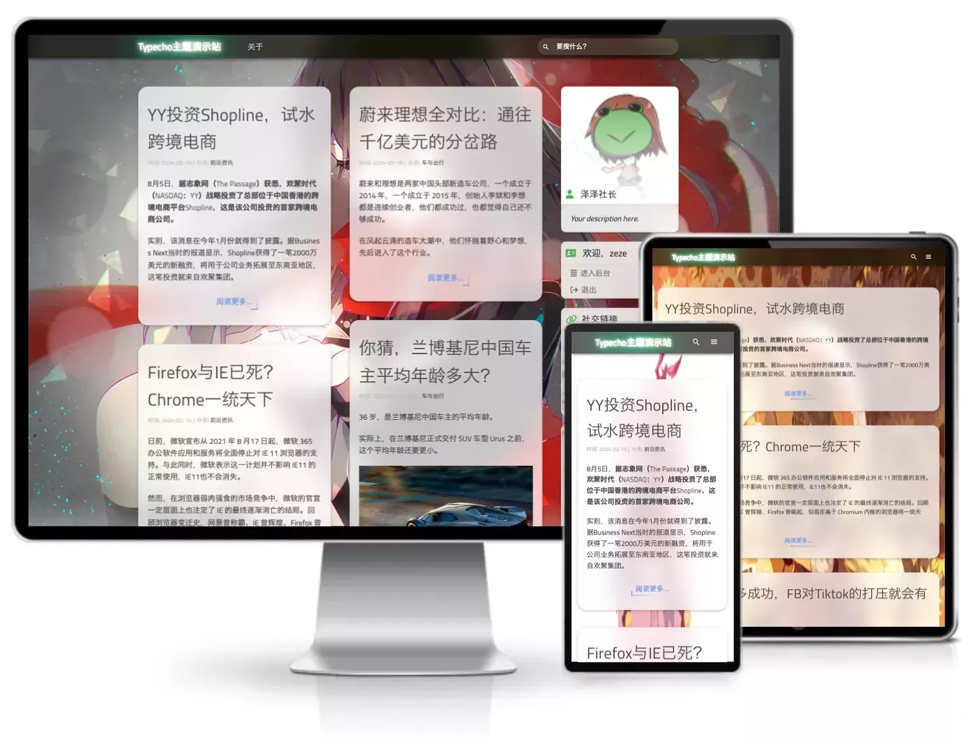 SinGO毛玻璃主题