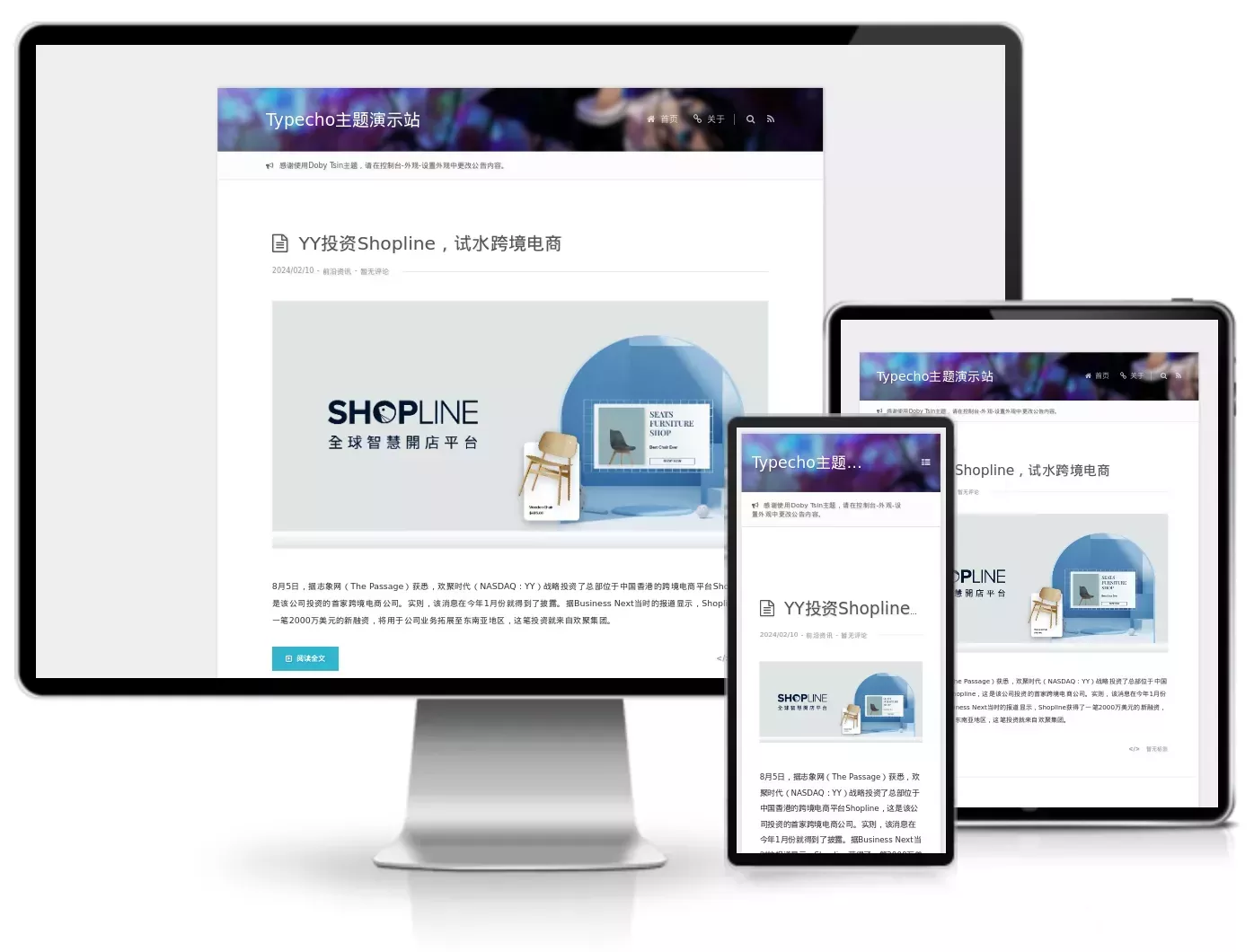 dobyi Tsin小清新优雅主题