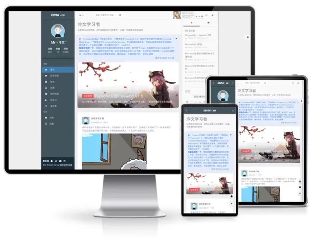 freewind自由之风主题