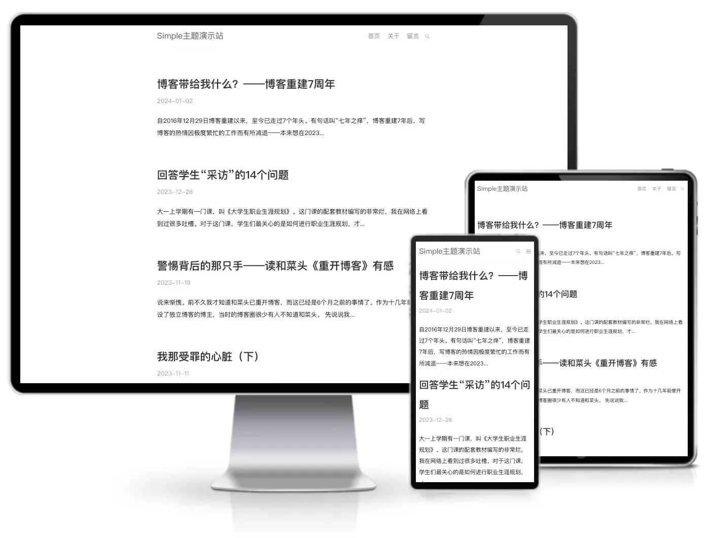 Simple极简日记主题