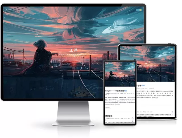 EasyBe简洁美观博客主题