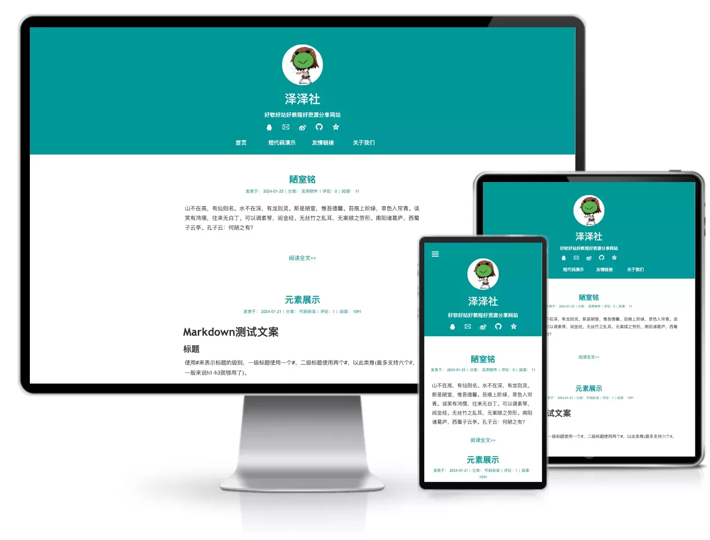 Sgreen绿色小清新