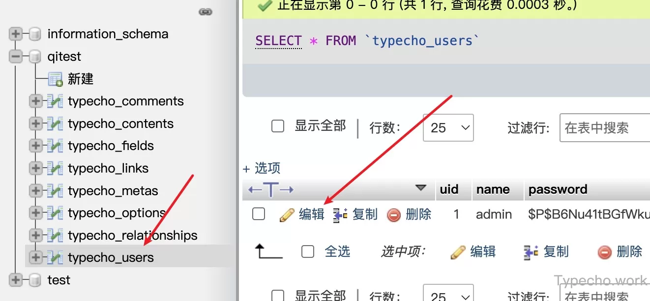 Typecho密码重置