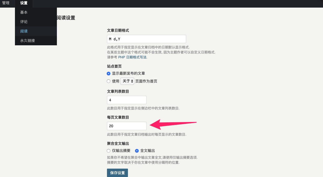 Typecho新手常见问题指南