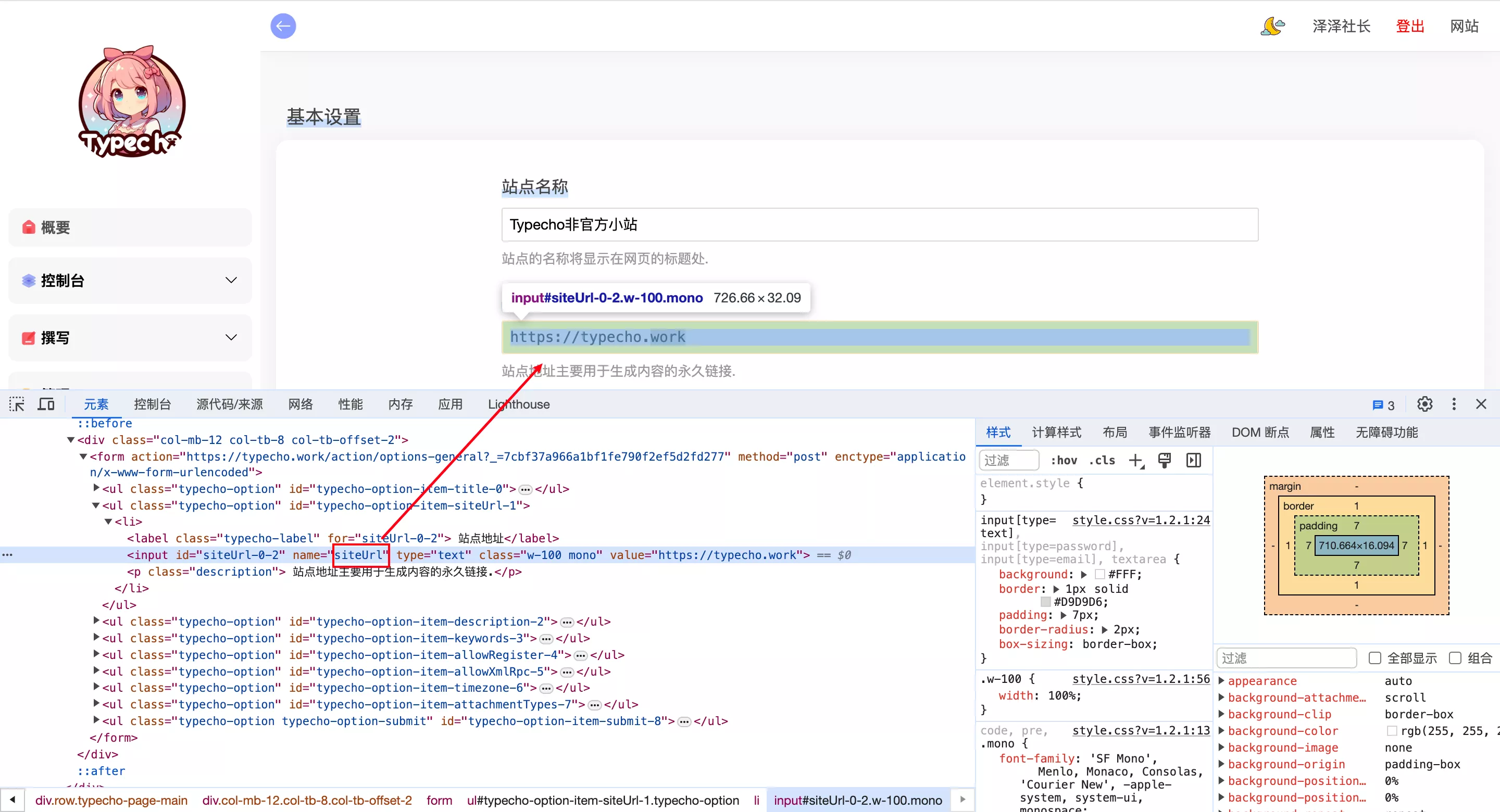 Typecho读取网站后台设置信息